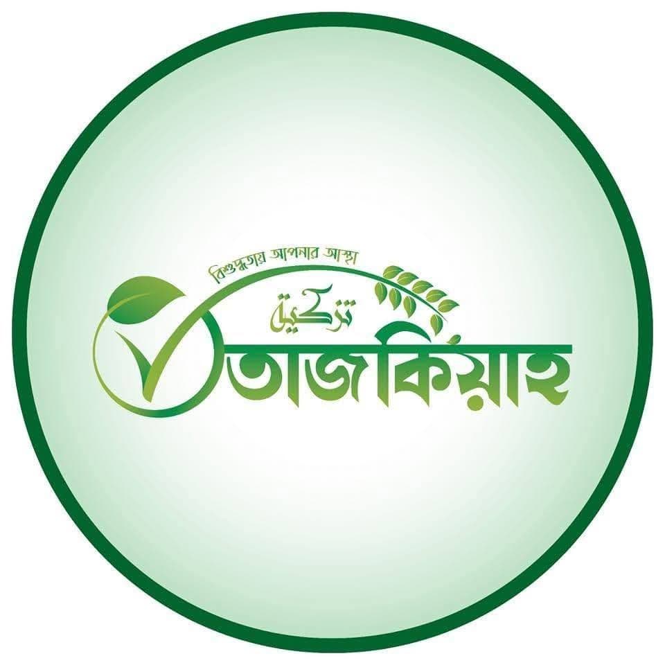 Tazkiyah